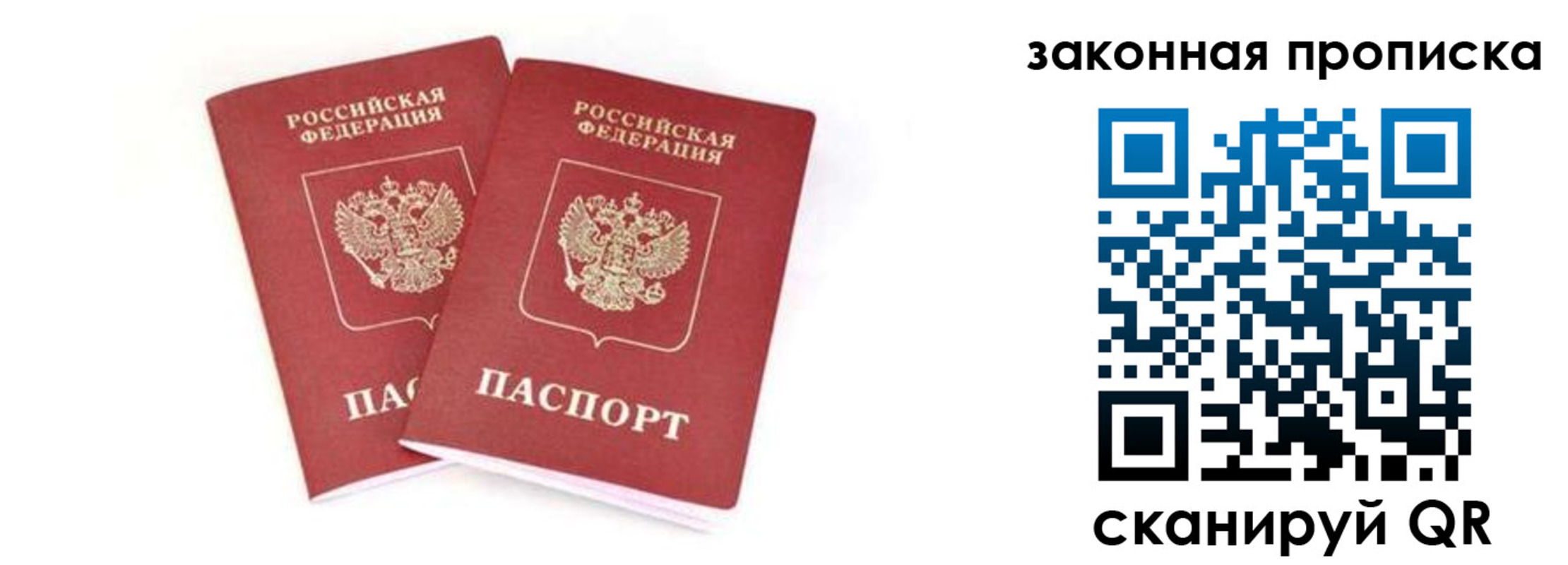 регистрация в Ростове