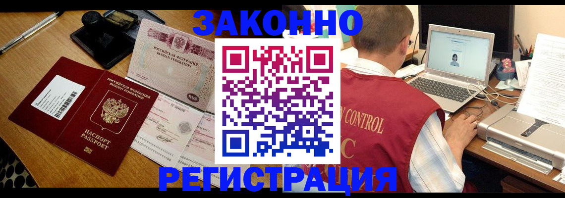 временная регистрация для всех в Ростове