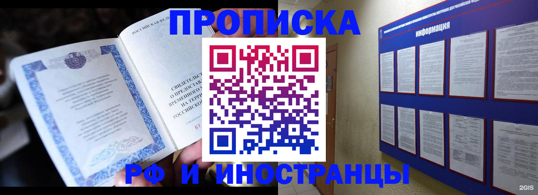 временная регистрация собственник в Ростове