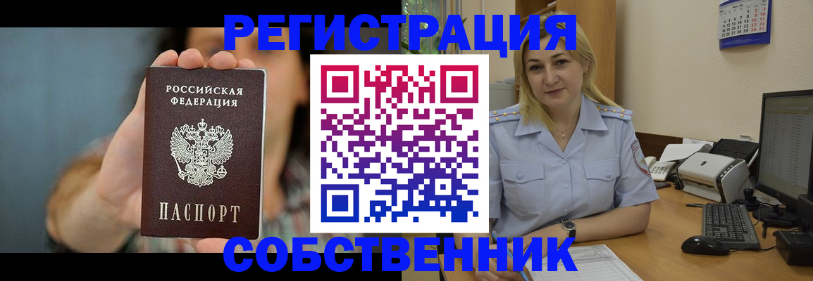 прописка 2025 в Ростове