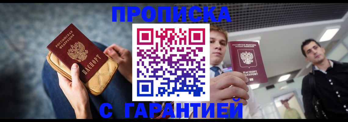 временная регистрация недорого в Ростове