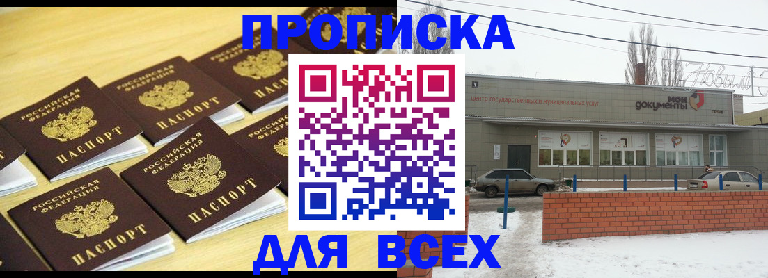 регистрация в Ростове