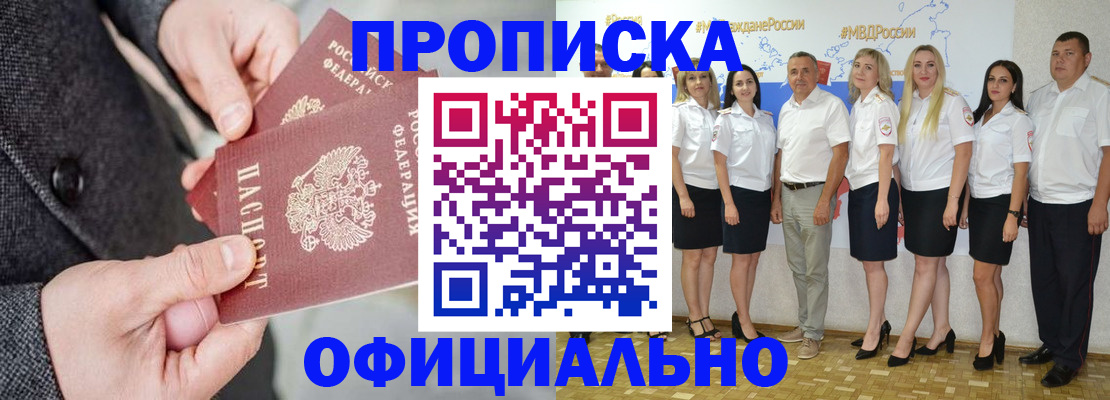 временная прописка в Ростове