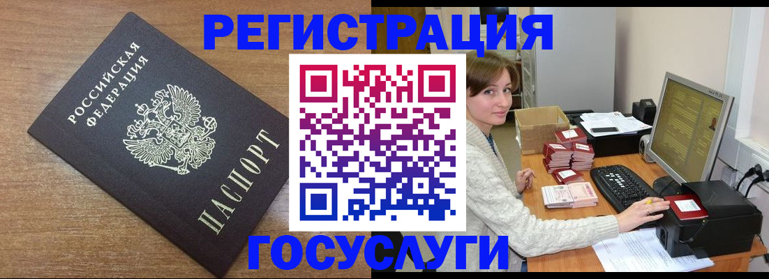 прописка регистрация в Ростове
